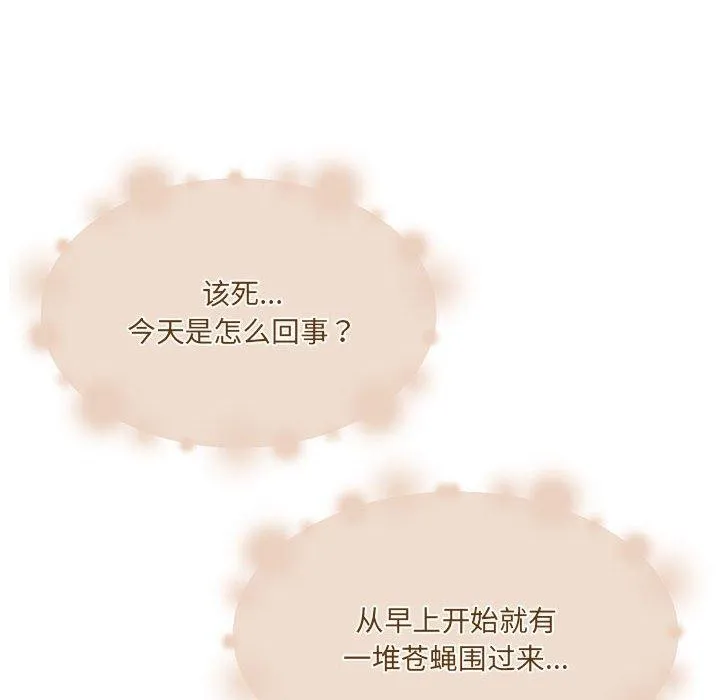 怀孕契约 第28話 第146页