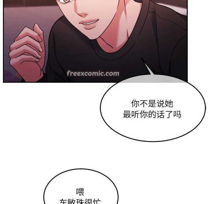 怀孕契约 第28話 第150页