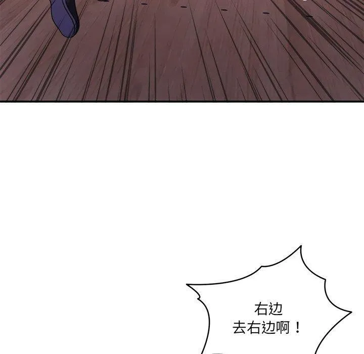 怀孕契约 第28話 第91页