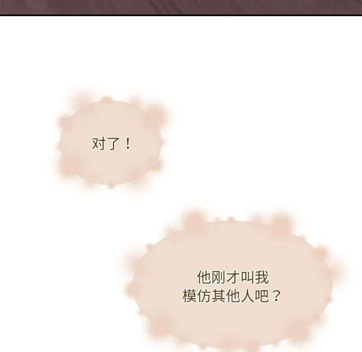 怀孕契约 第28話 第58页