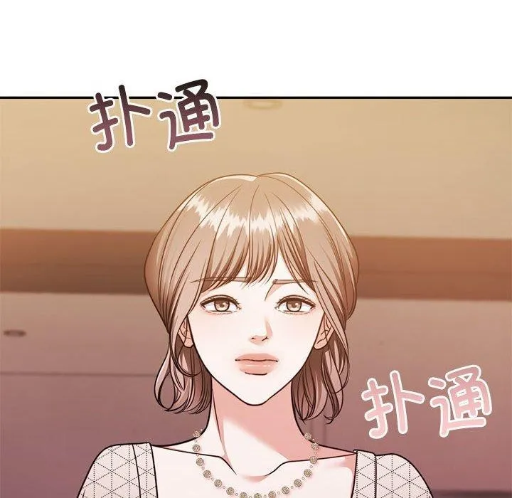 怀孕契约 第28話 第28页