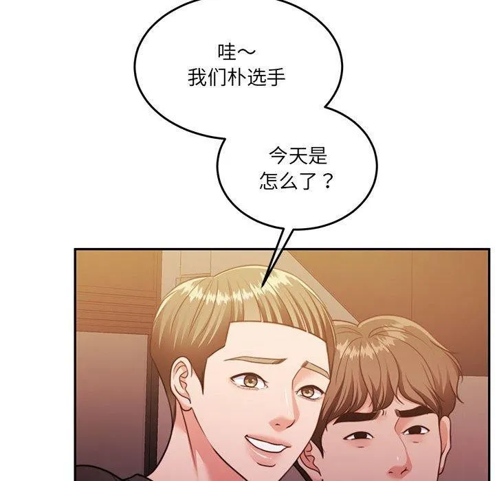 怀孕契约 第28話 第117页