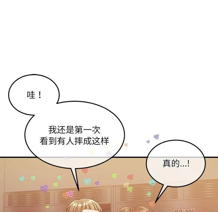 怀孕契约 第28話 第79页