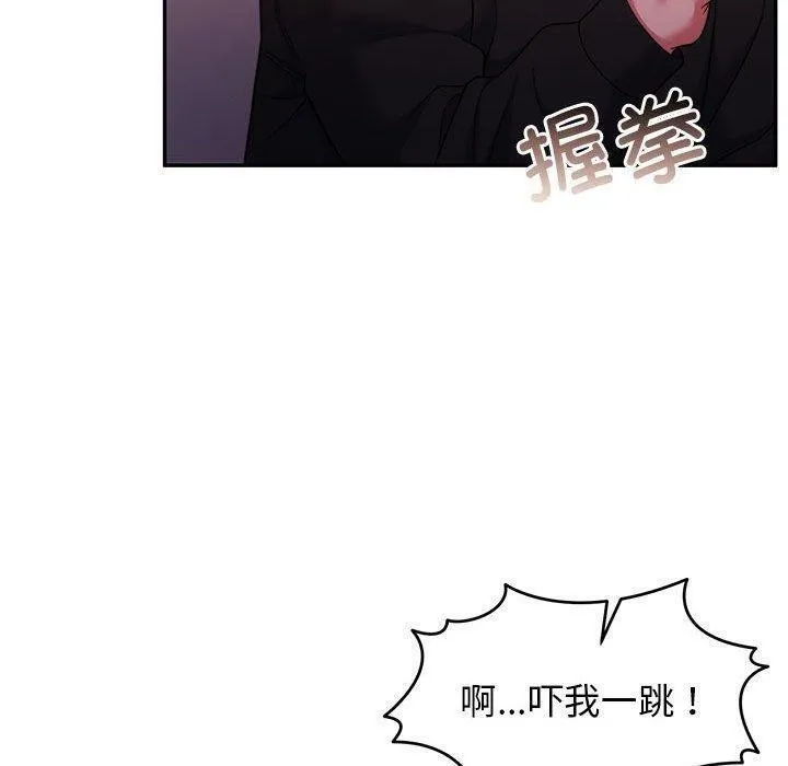 怀孕契约 第28話 第70页