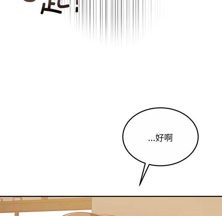 怀孕契约 第28話 第85页