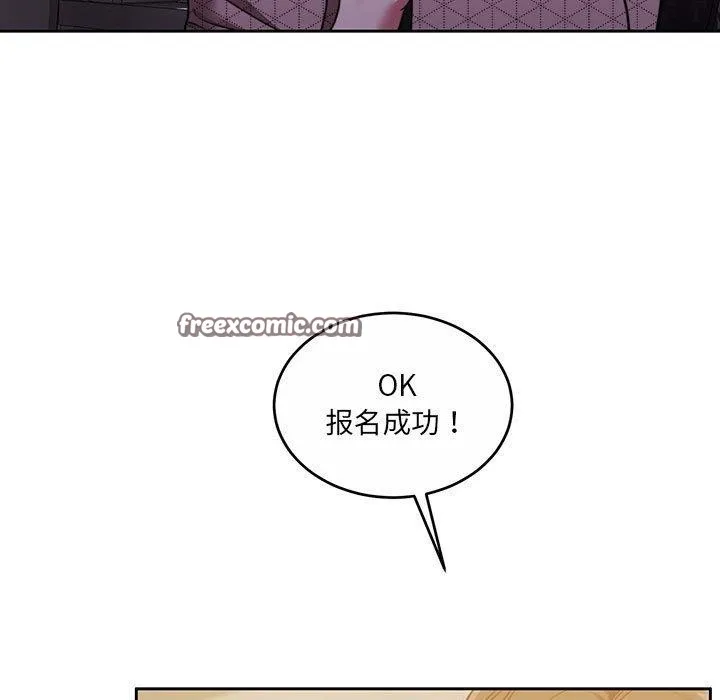 怀孕契约 第28話 第15页