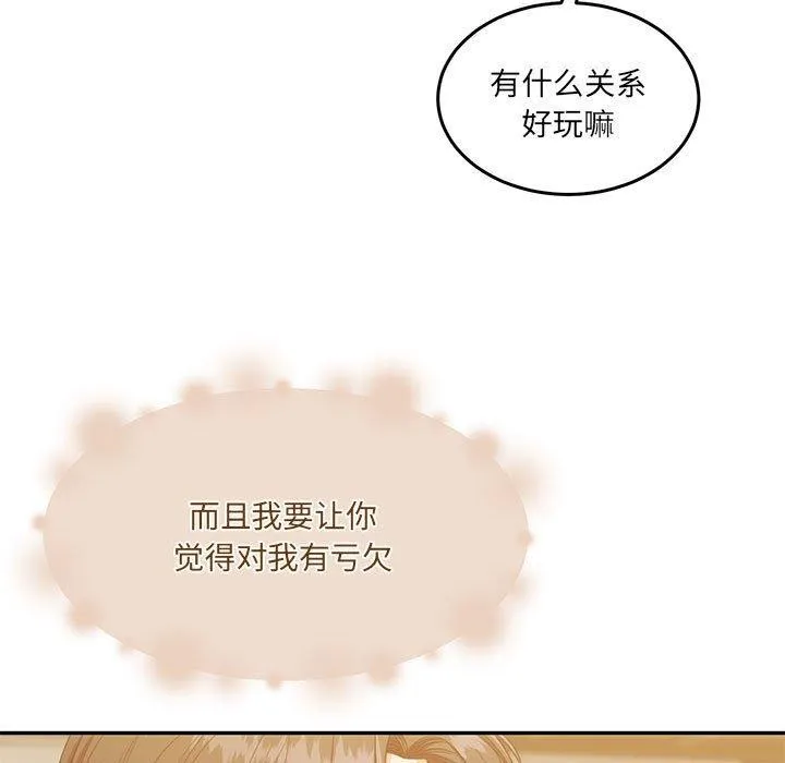 怀孕契约 第28話 第99页