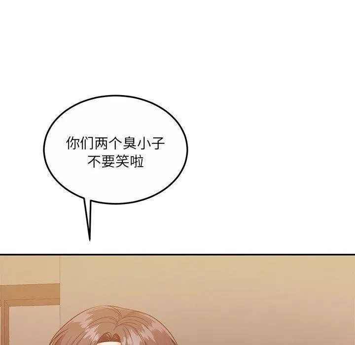 怀孕契约 第28話 第46页