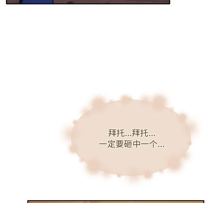 怀孕契约 第28話 第127页