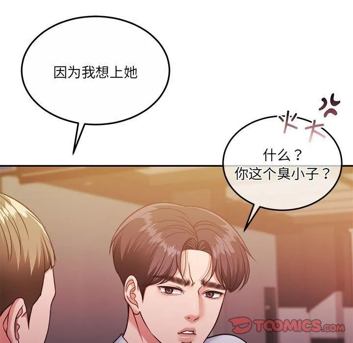 怀孕契约 第28話 第138页