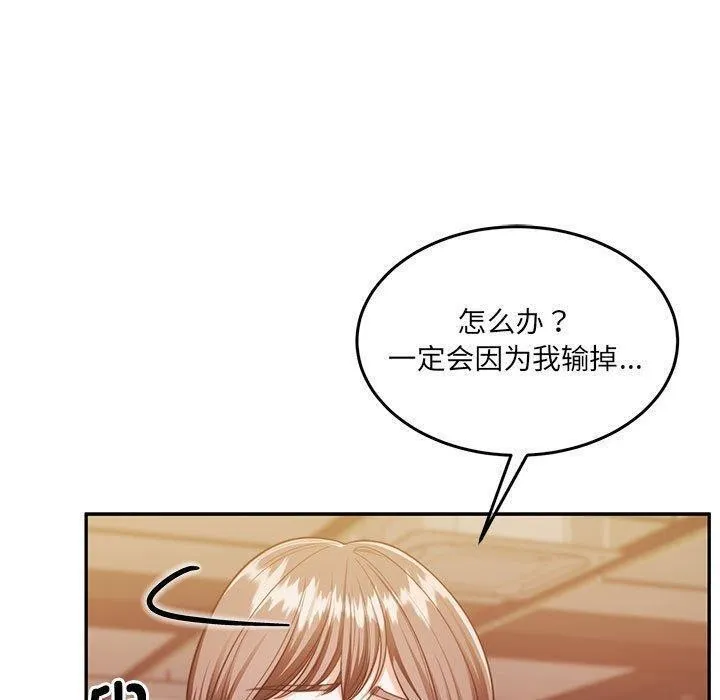 怀孕契约 第28話 第50页
