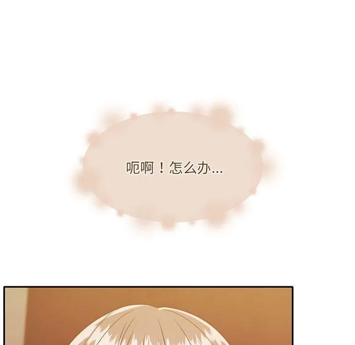 怀孕契约 第28話 第42页