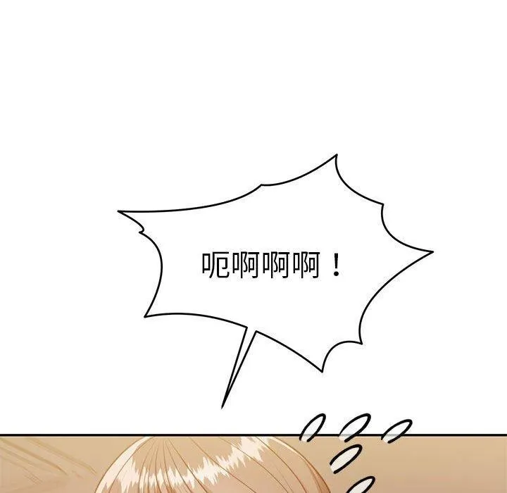 怀孕契约 第28話 第72页