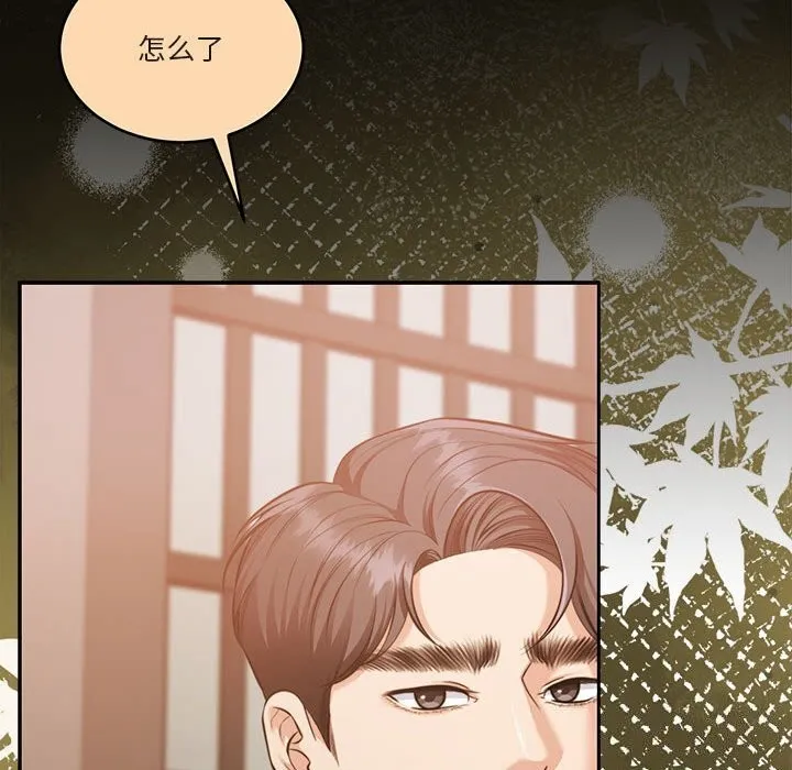 怀孕契约 第22話 第65页