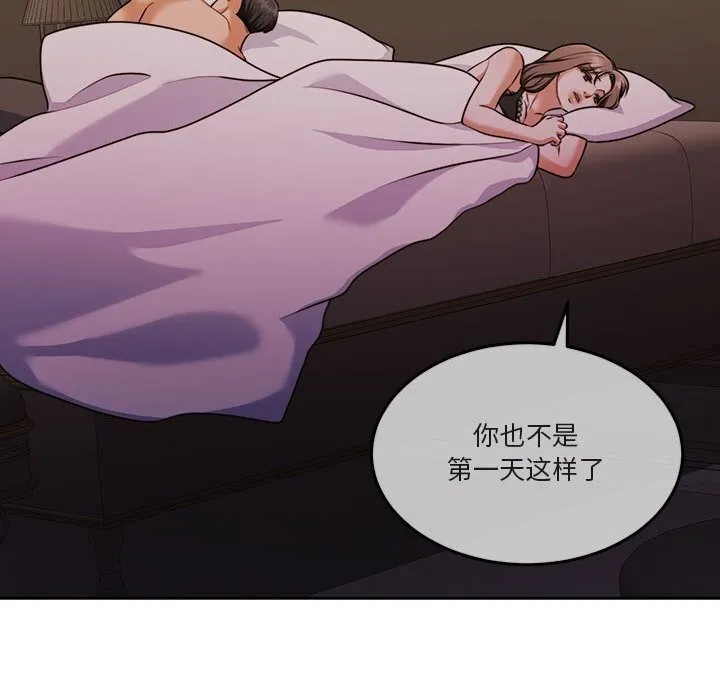 怀孕契约 第22話 第86页