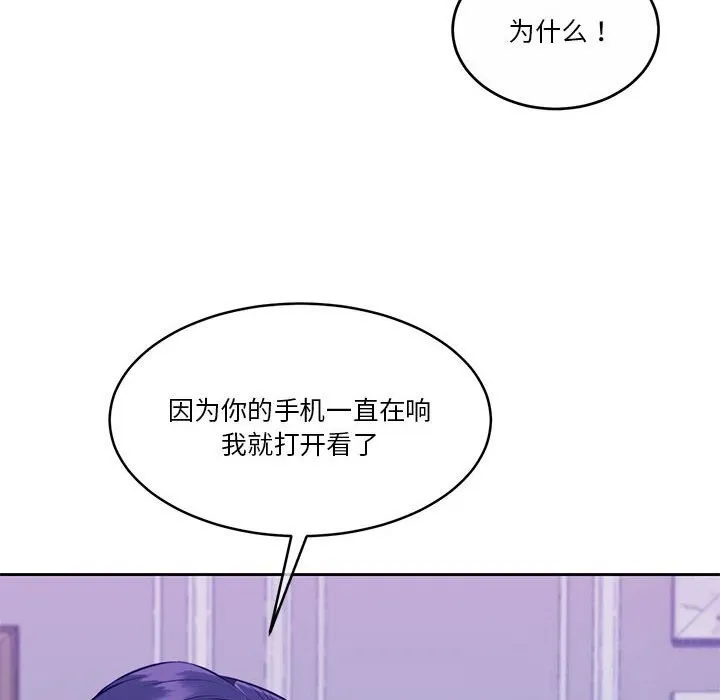 怀孕契约 第22話 第142页