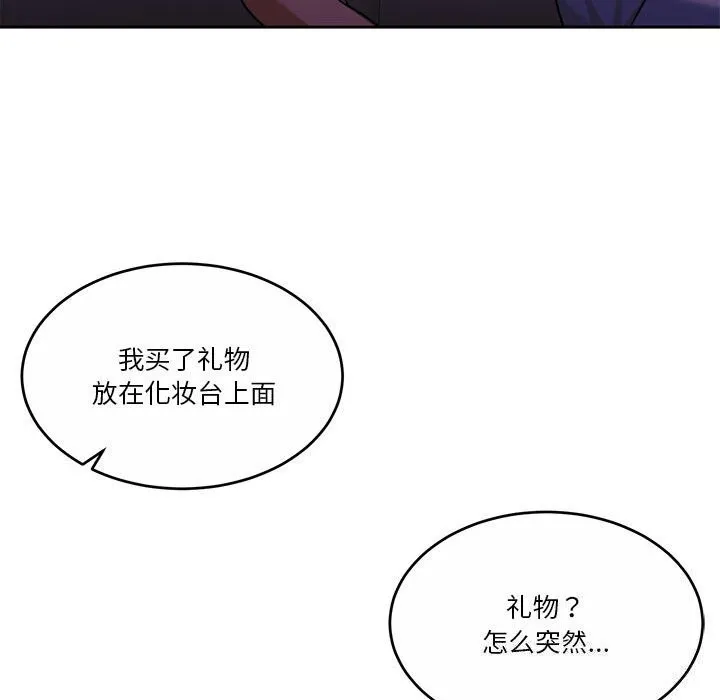 怀孕契约 第22話 第46页