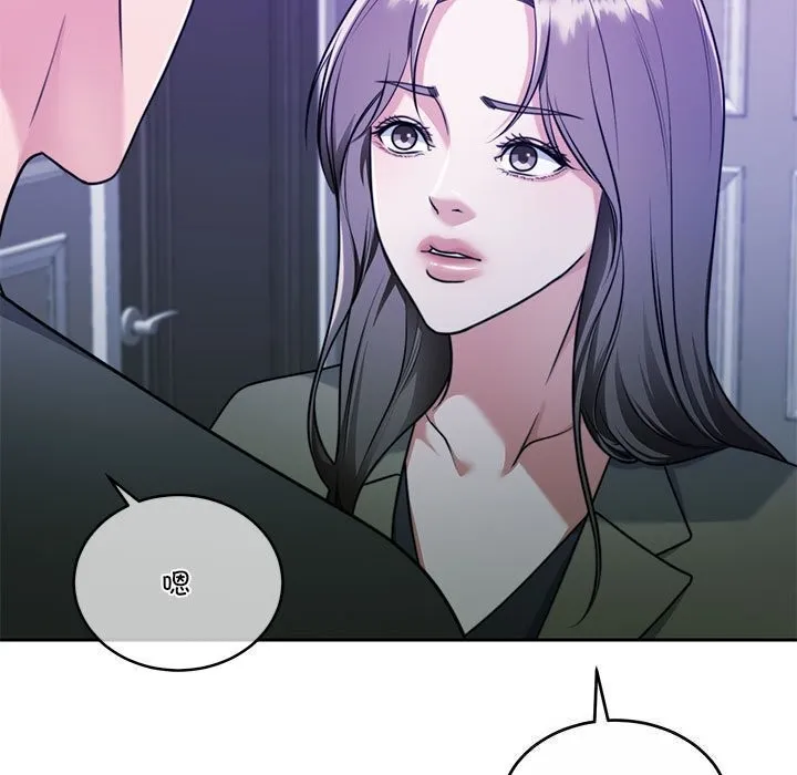 怀孕契约 第22話 第141页