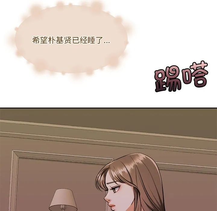 怀孕契约 第22話 第8页