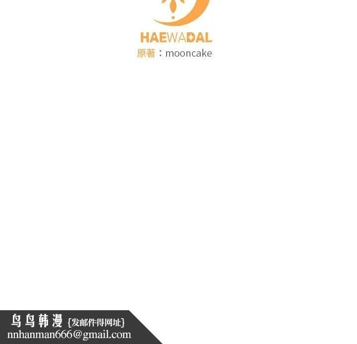 怀孕契约 第22話 第173页