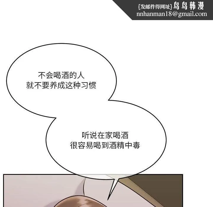 怀孕契约 第22話 第87页