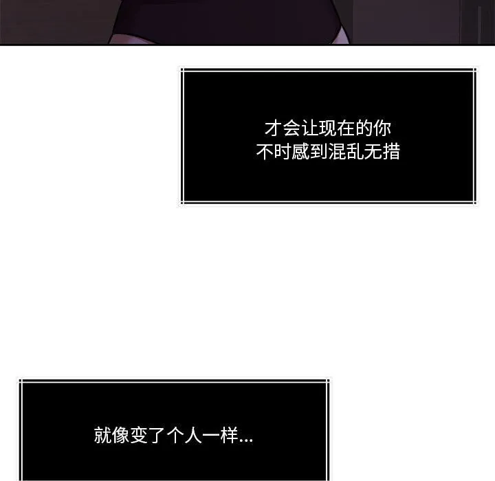 怀孕契约 第22話 第26页
