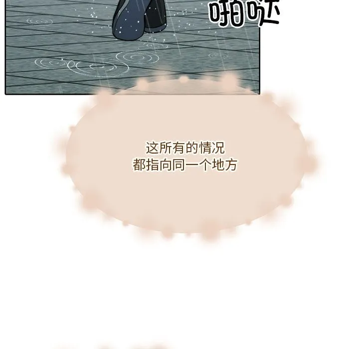 怀孕契约 第22話 第115页