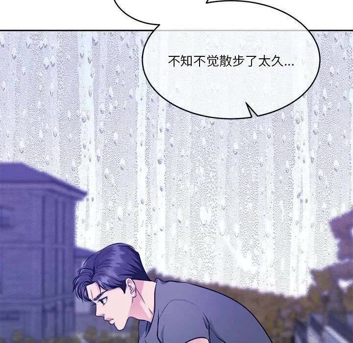怀孕契约 第22話 第133页