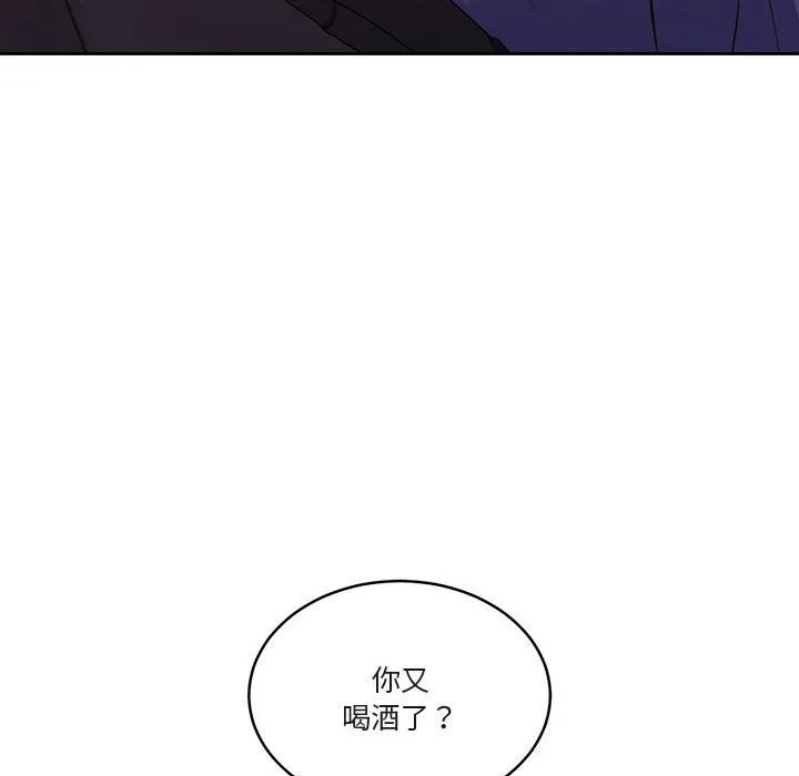 怀孕契约 第22話 第81页