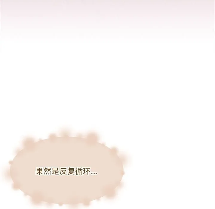 怀孕契约 第22話 第113页