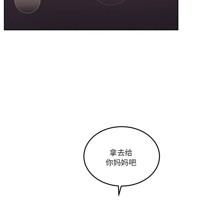 怀孕契约 第22話 第55页