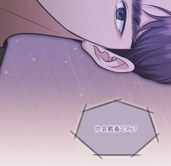 怀孕契约 第22話 第112页