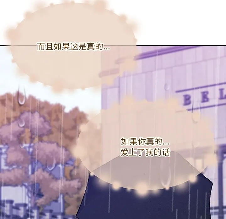 怀孕契约 第22話 第116页