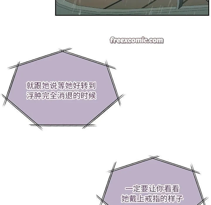 怀孕契约 第22話 第105页