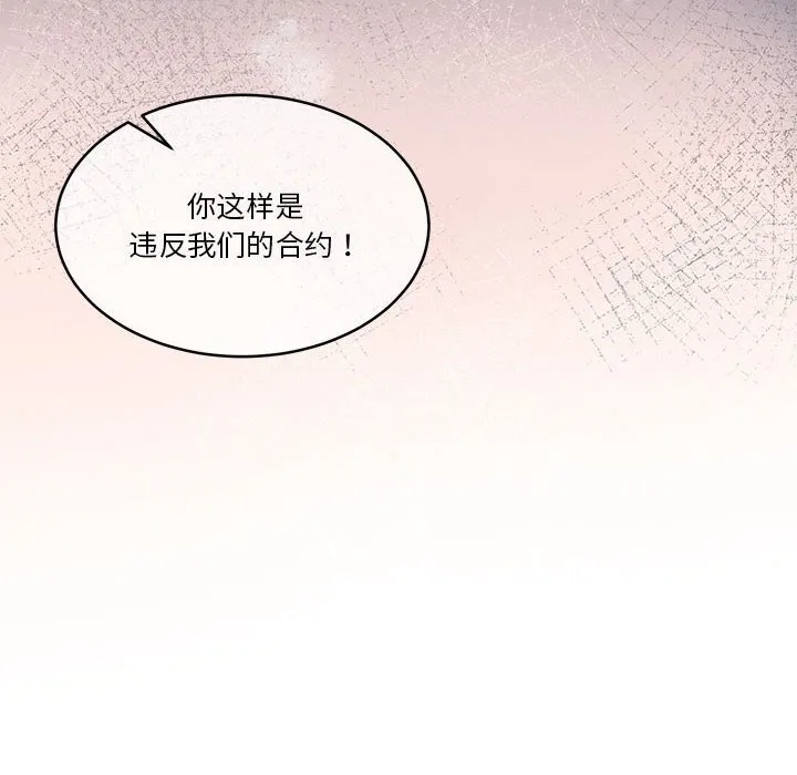 怀孕契约 第22話 第148页