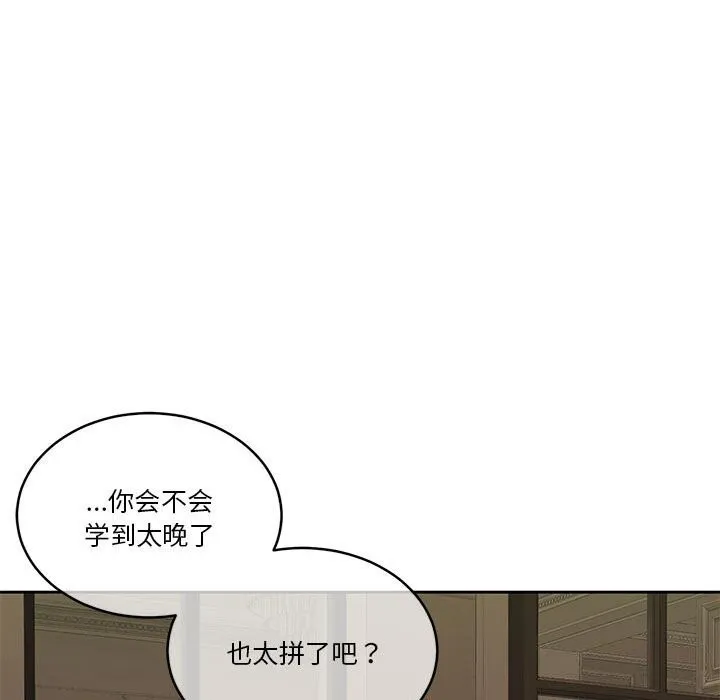 怀孕契约 第22話 第42页