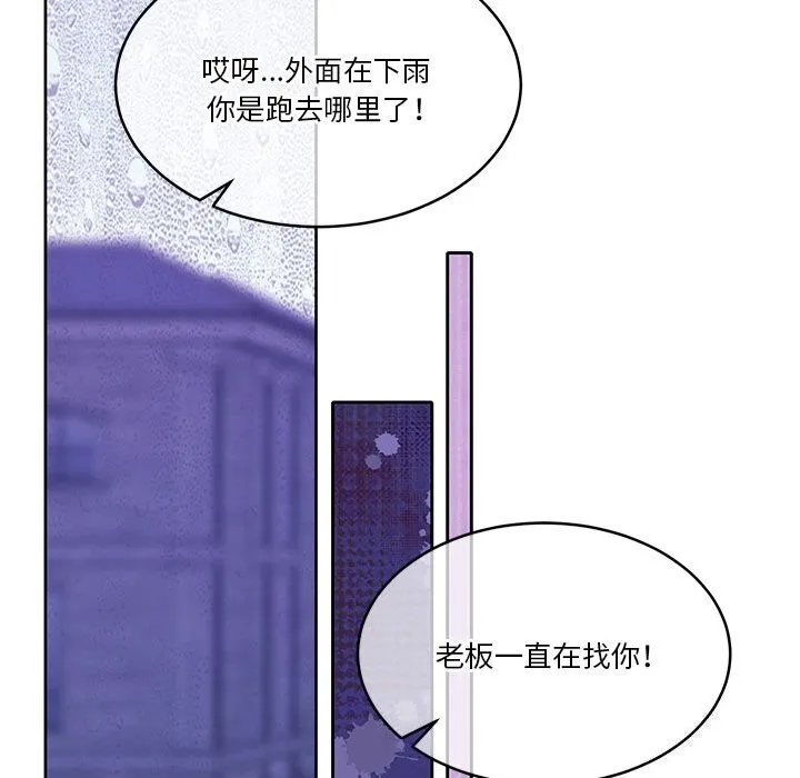 怀孕契约 第22話 第124页