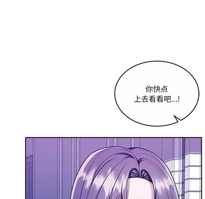 怀孕契约 第22話 第128页