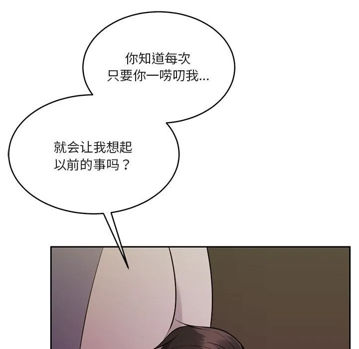 怀孕契约 第22話 第89页