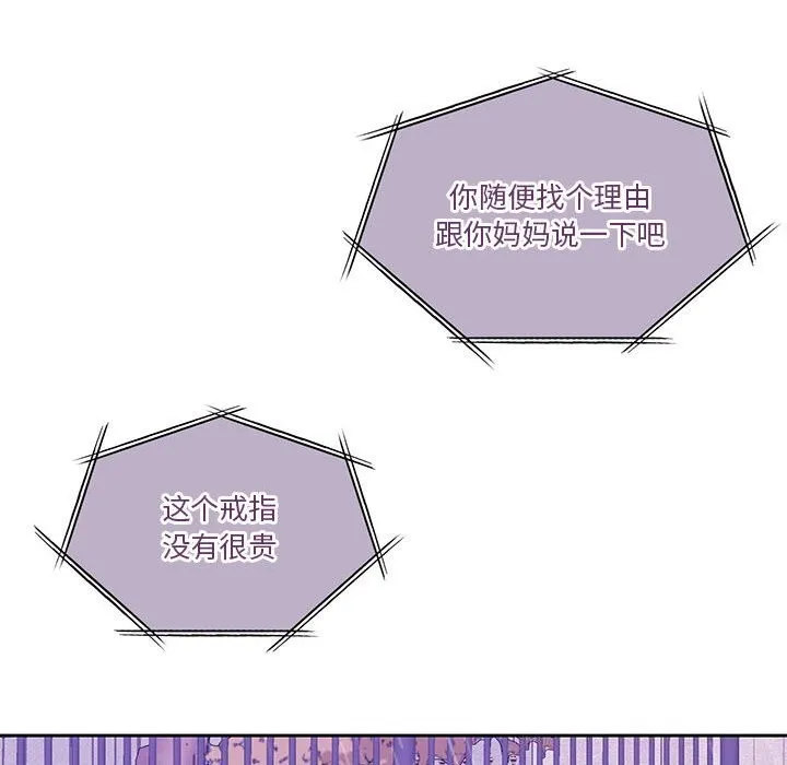 怀孕契约 第22話 第101页