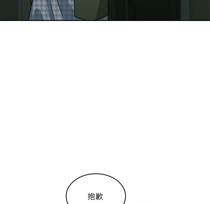 怀孕契约 第22話 第132页