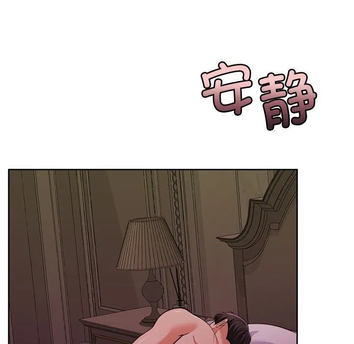 怀孕契约 第22話 第17页