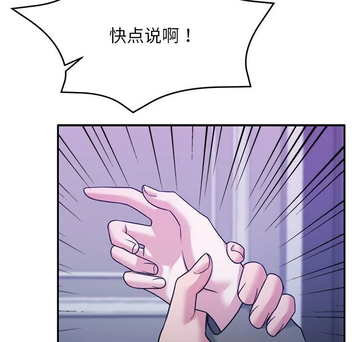 怀孕契约 第22話 第154页