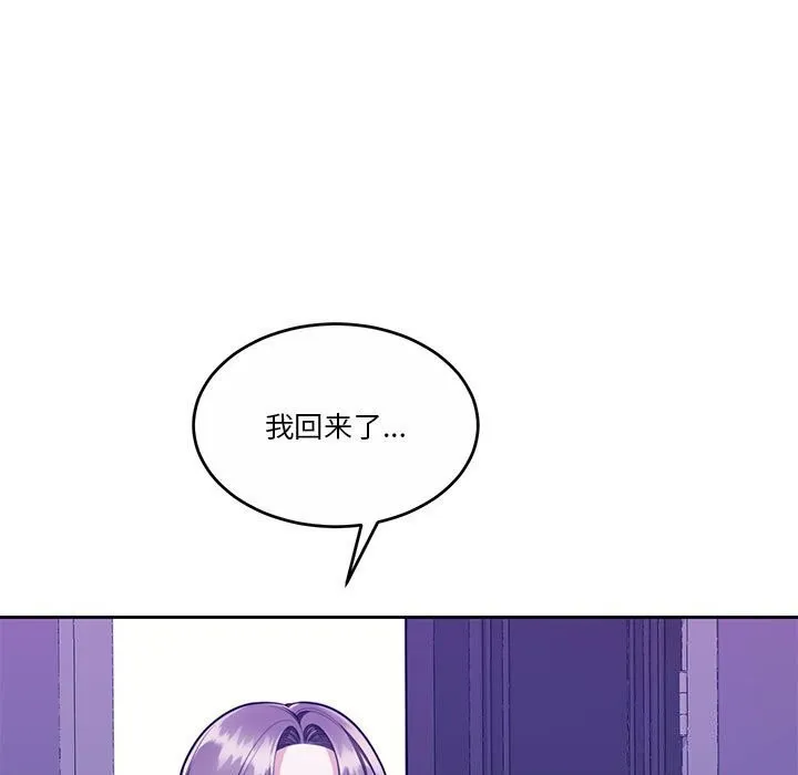 怀孕契约 第22話 第130页