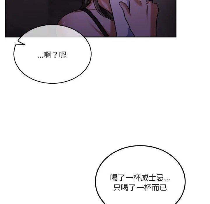 怀孕契约 第22話 第83页
