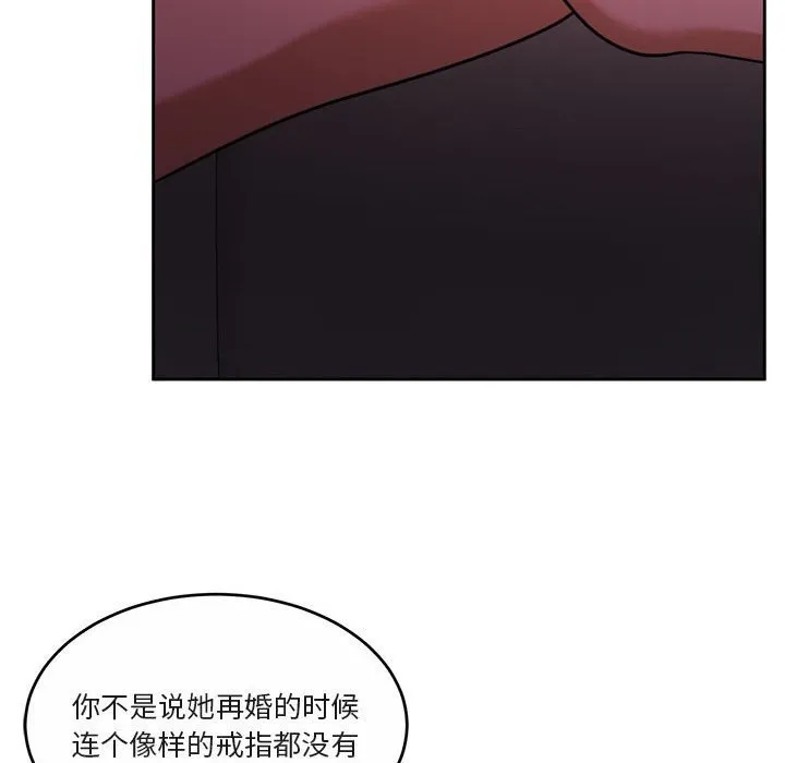 怀孕契约 第22話 第57页