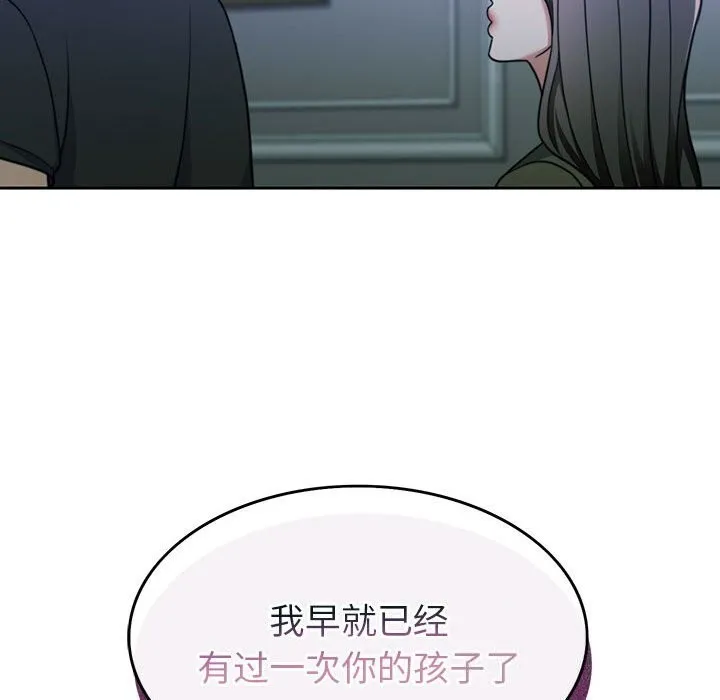 怀孕契约 第22話 第169页