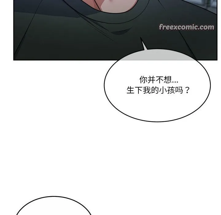 怀孕契约 第22話 第150页