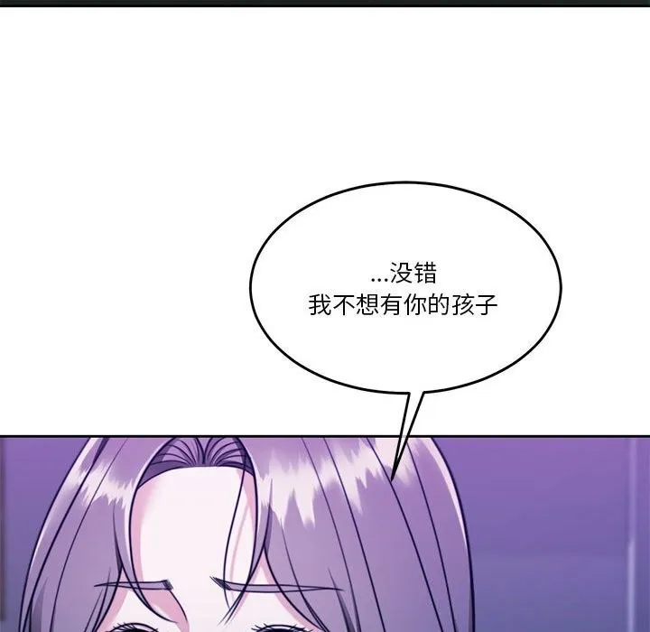 怀孕契约 第22話 第166页