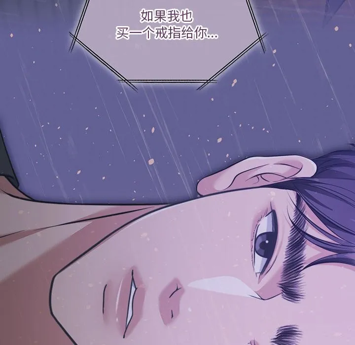 怀孕契约 第22話 第111页